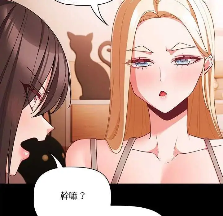 漫画《幸福来得太突然》第76话第33张图