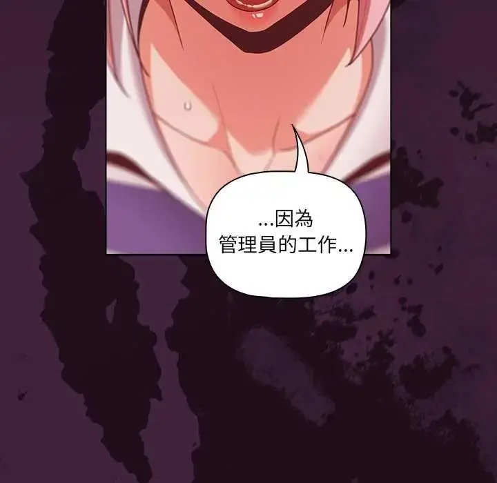 漫画《幸福来得太突然》第76话第36张图