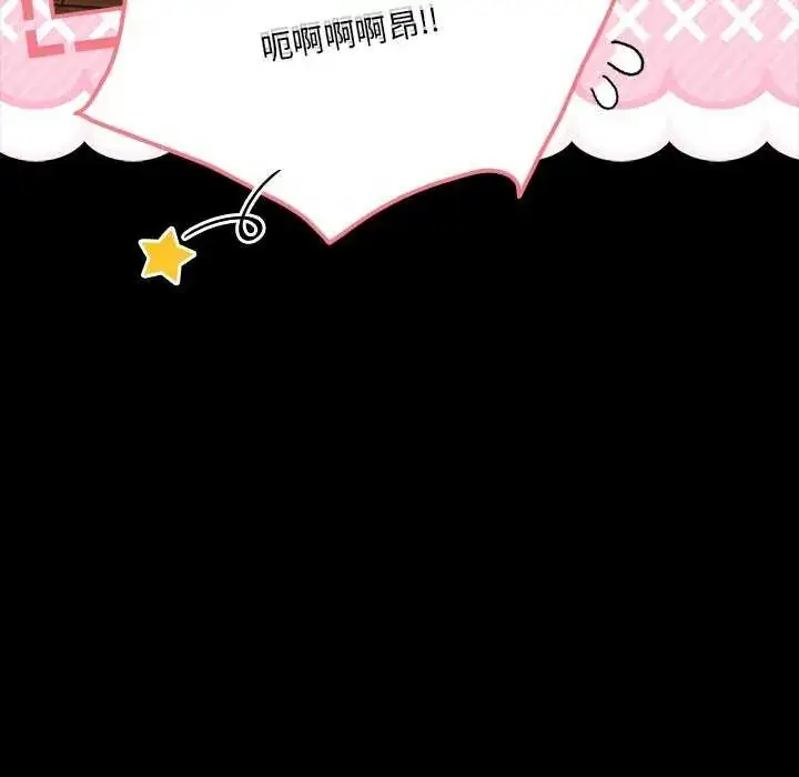 漫画《幸福来得太突然》第76话第49张图