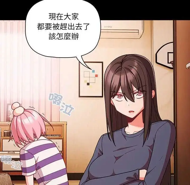 漫画《幸福来得太突然》第76话第53张图