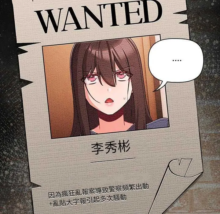 漫画《幸福来得太突然》第76话第69张图