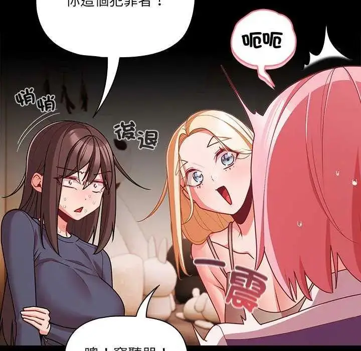 漫画《幸福来得太突然》第76话第74张图