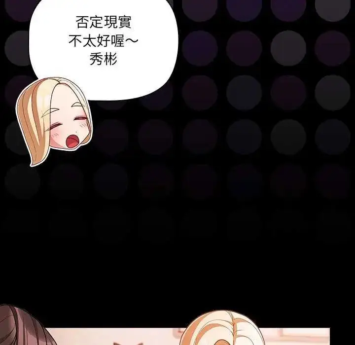 漫画《幸福来得太突然》第76话第78张图