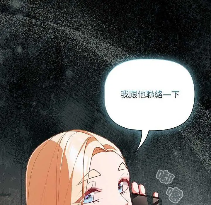 漫画《幸福来得太突然》第76话第80张图