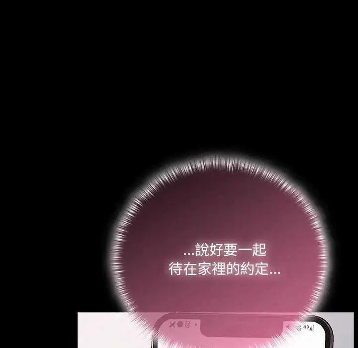 漫画《幸福来得太突然》第77话第100张图