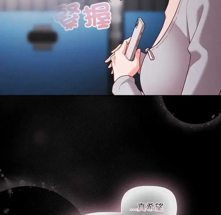 漫画《幸福来得太突然》第77话第109张图