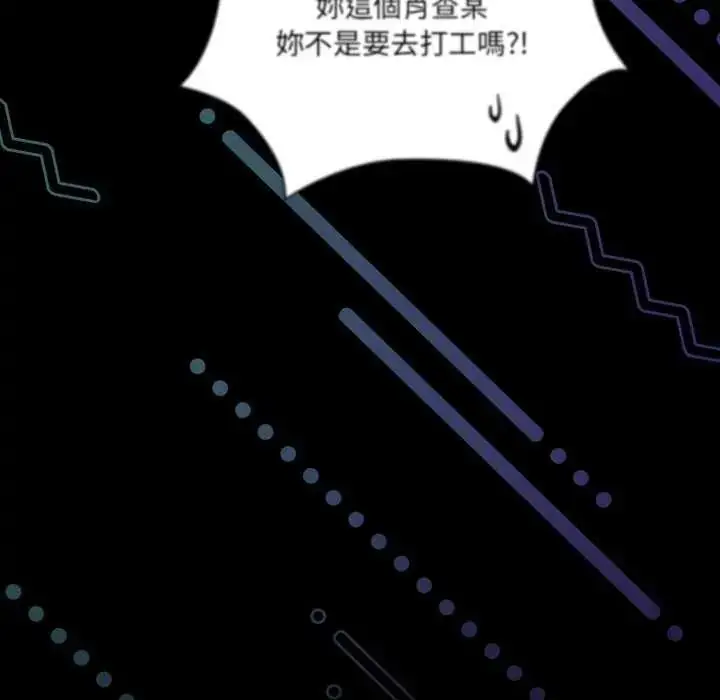 漫画《幸福来得太突然》第77话第112张图