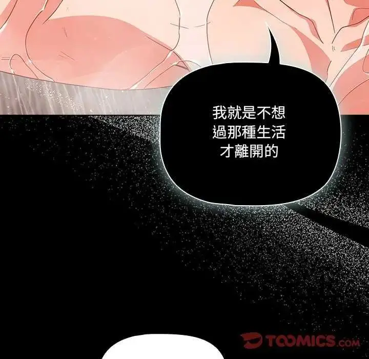 漫画《幸福来得太突然》第77话第129张图