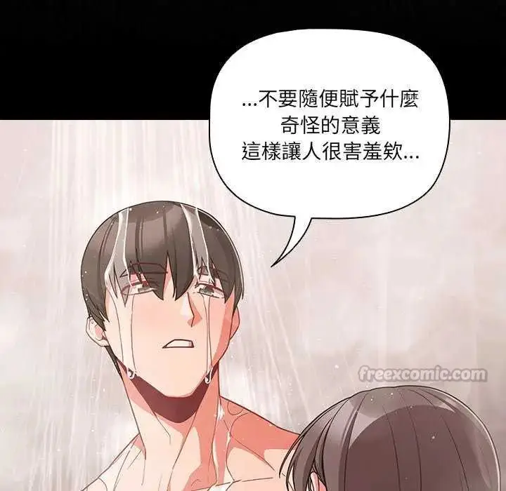 漫画《幸福来得太突然》第77话第135张图