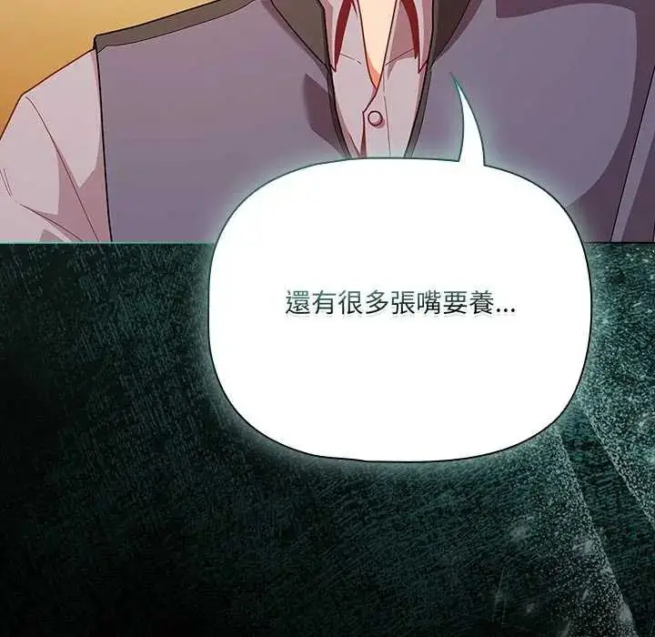漫画《幸福来得太突然》第77话第14张图