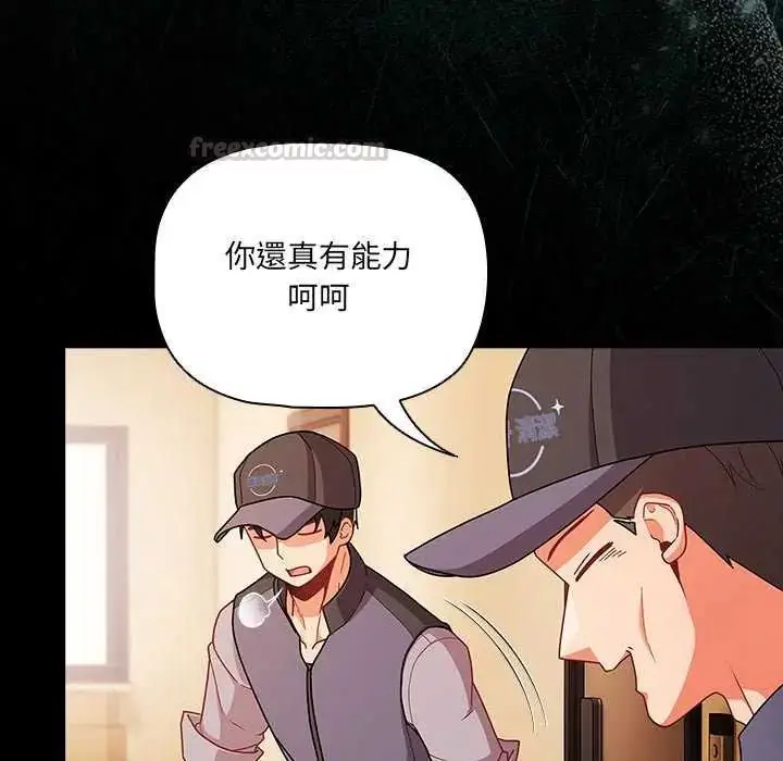 漫画《幸福来得太突然》第77话第15张图