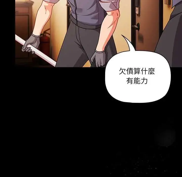 漫画《幸福来得太突然》第77话第16张图