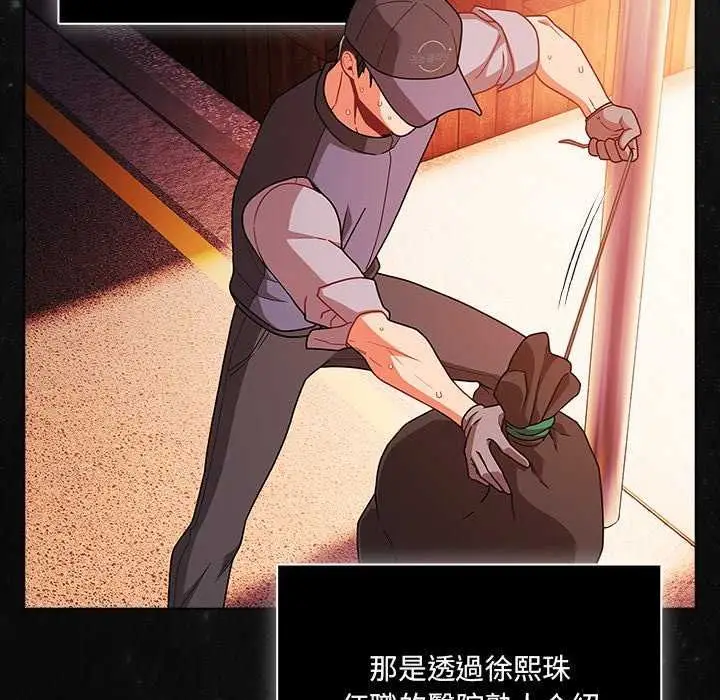 漫画《幸福来得太突然》第77话第25张图