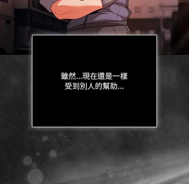 漫画《幸福来得太突然》第77话第28张图