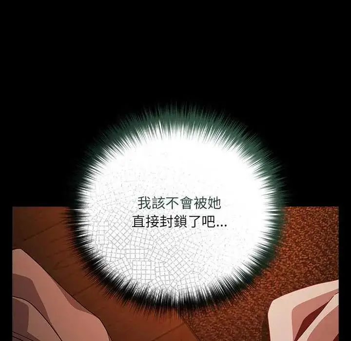 漫画《幸福来得太突然》第77话第35张图