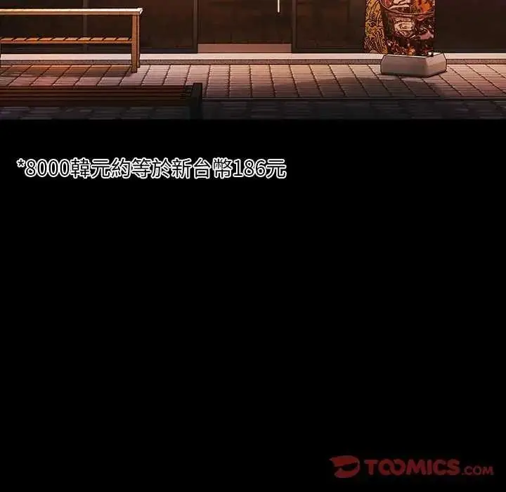 漫画《幸福来得太突然》第77话第48张图