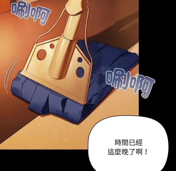 漫画《幸福来得太突然》第77话第5张图