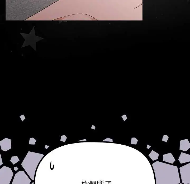 漫画《幸福来得太突然》第77话第53张图