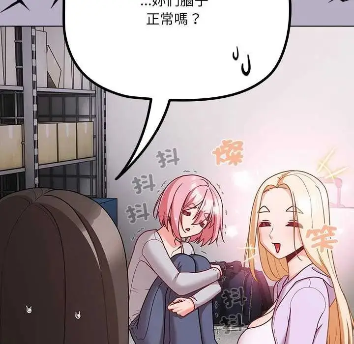 漫画《幸福来得太突然》第77话第54张图