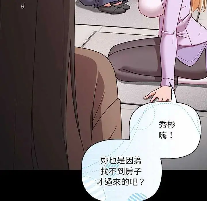 漫画《幸福来得太突然》第77话第55张图