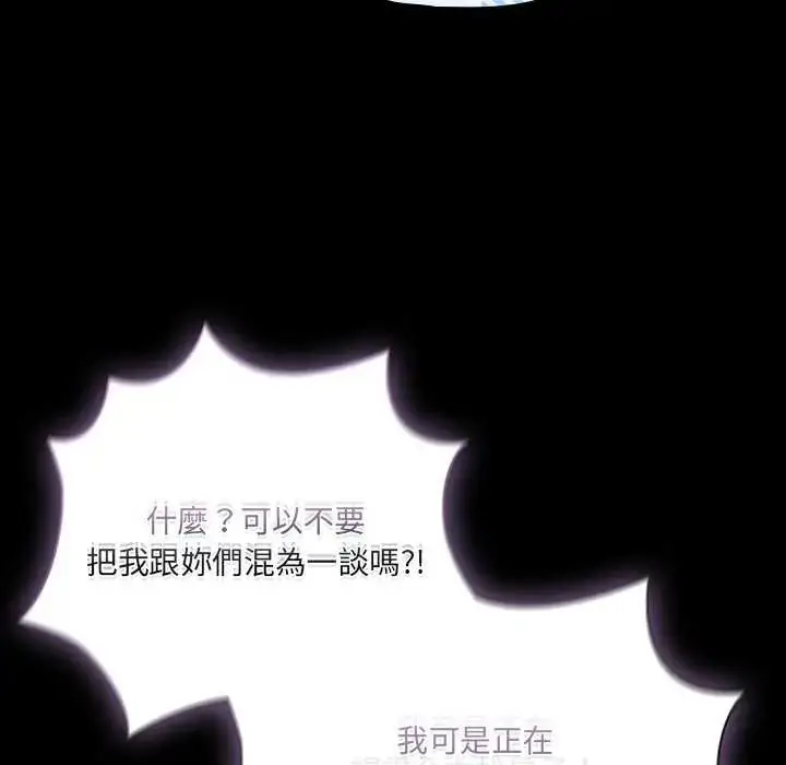 漫画《幸福来得太突然》第77话第56张图