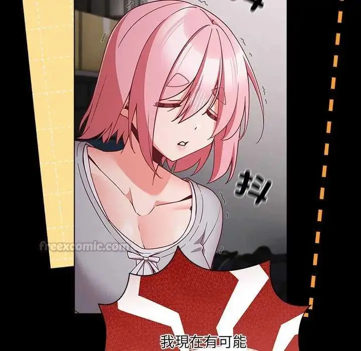 漫画《幸福来得太突然》第77话第60张图