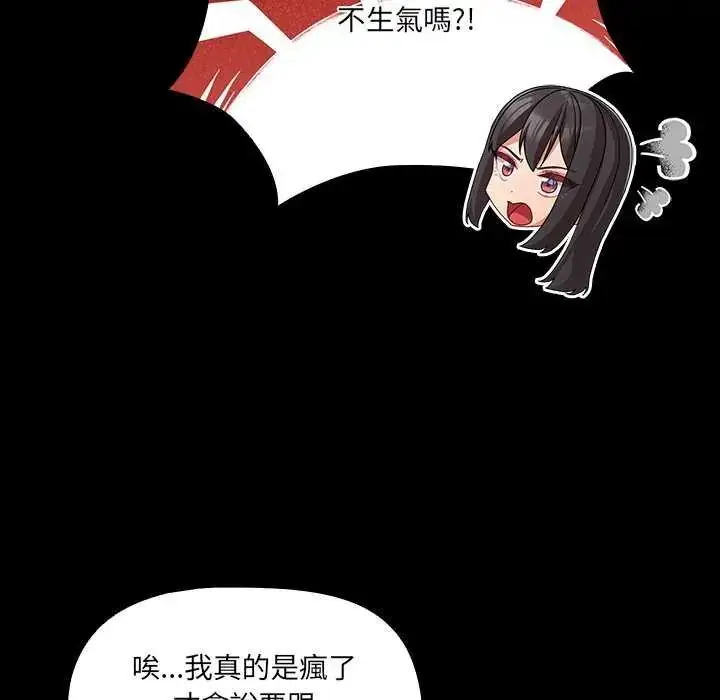 漫画《幸福来得太突然》第77话第61张图