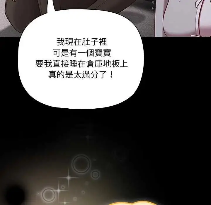 漫画《幸福来得太突然》第77话第69张图