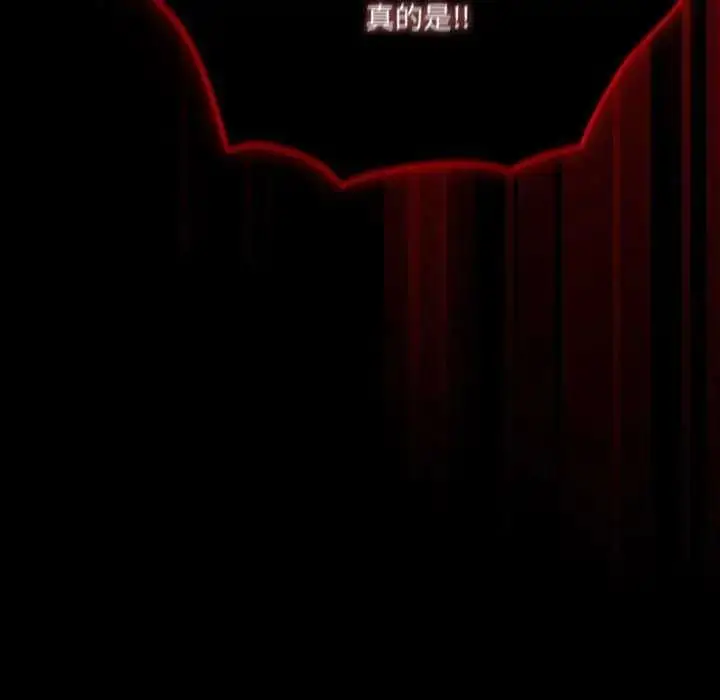 漫画《幸福来得太突然》第77话第72张图