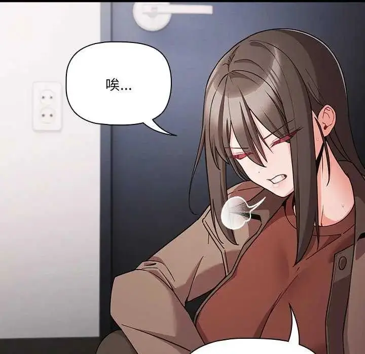 漫画《幸福来得太突然》第77话第73张图