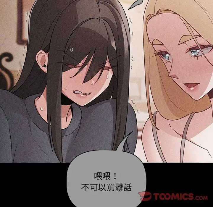 漫画《幸福来得太突然》第77话第93张图