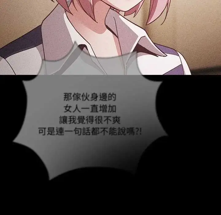 漫画《幸福来得太突然》第77话第98张图