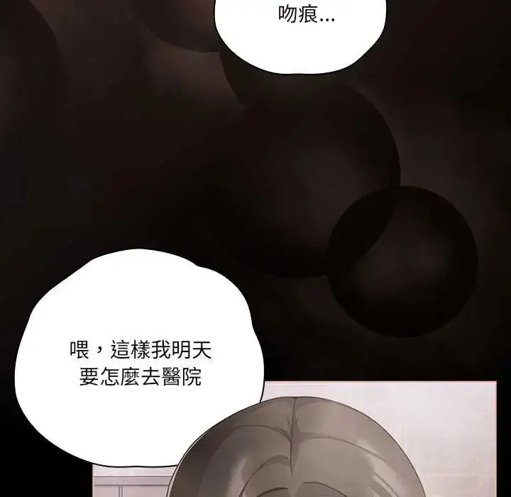 漫画《幸福来得太突然》第78话第10张图