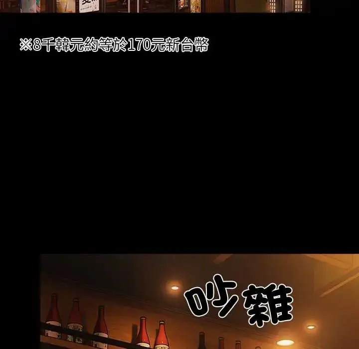 漫画《幸福来得太突然》第78话第103张图