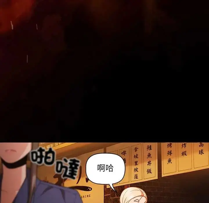 漫画《幸福来得太突然》第78话第114张图