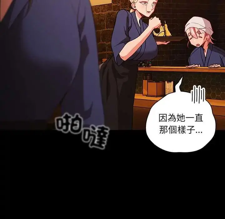 漫画《幸福来得太突然》第78话第115张图