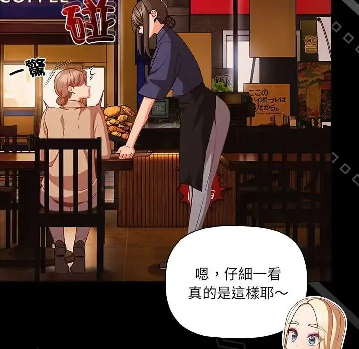 漫画《幸福来得太突然》第78话第117张图