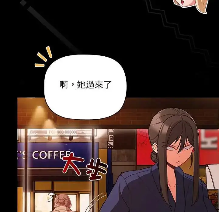 漫画《幸福来得太突然》第78话第118张图