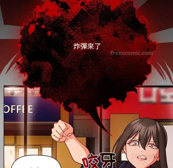 漫画《幸福来得太突然》第78话第120张图