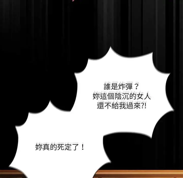 漫画《幸福来得太突然》第78话第123张图