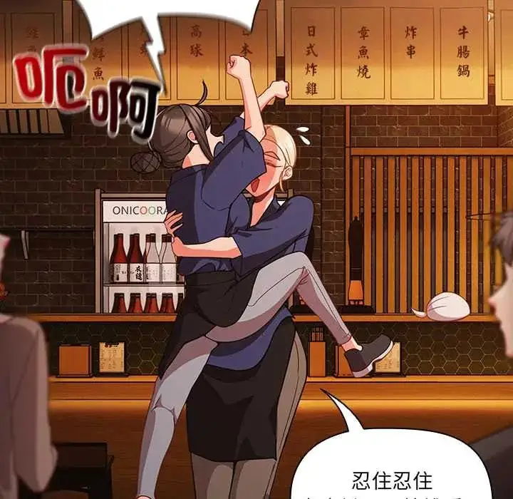 漫画《幸福来得太突然》第78话第124张图