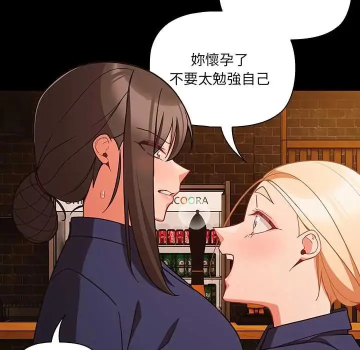 漫画《幸福来得太突然》第78话第128张图