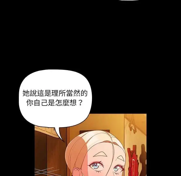 漫画《幸福来得太突然》第78话第139张图