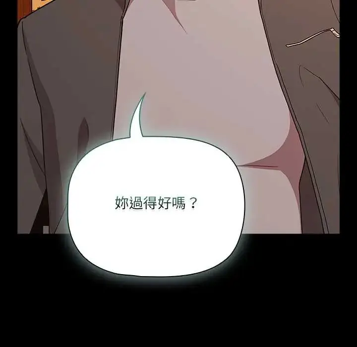 漫画《幸福来得太突然》第78话第145张图
