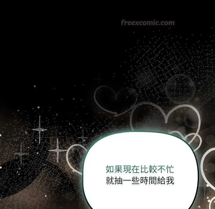 漫画《幸福来得太突然》第78话第146张图