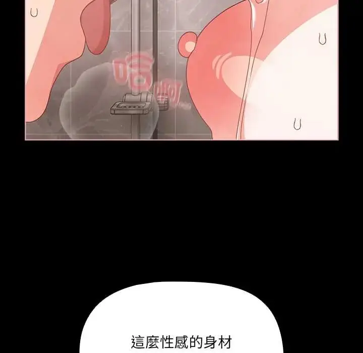 漫画《幸福来得太突然》第78话第23张图