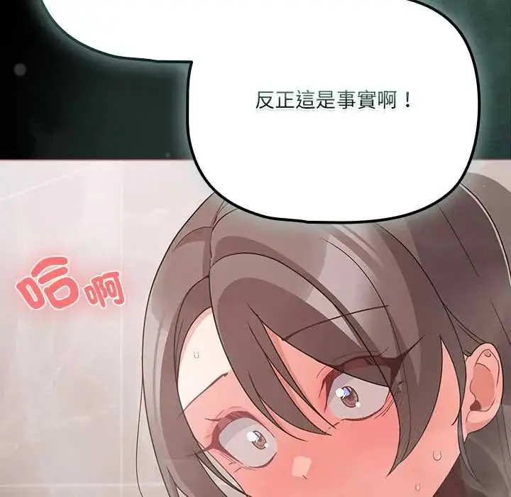 漫画《幸福来得太突然》第78话第28张图