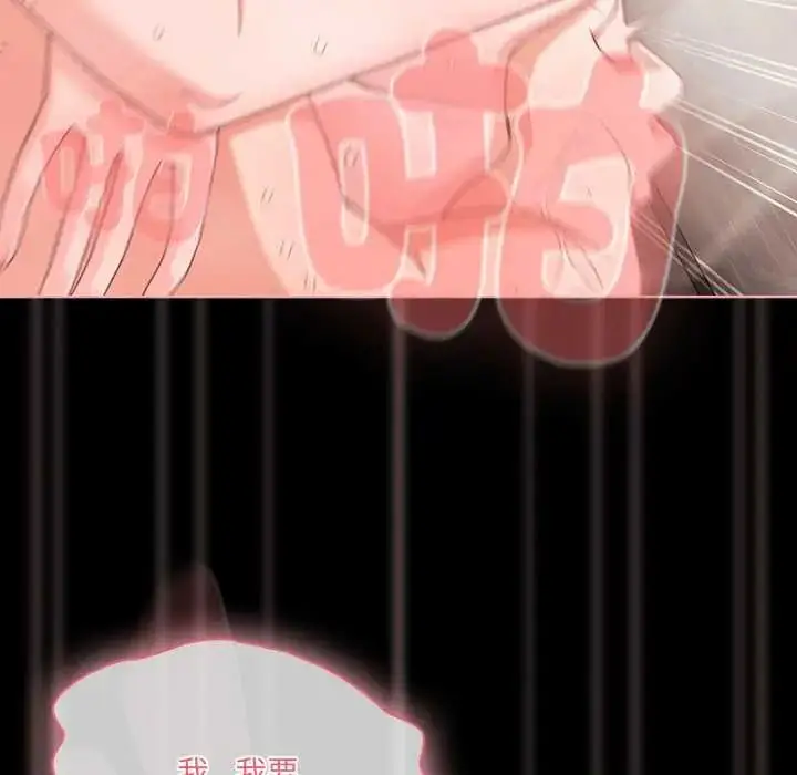漫画《幸福来得太突然》第78话第50张图