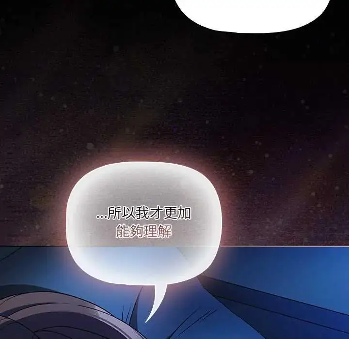 漫画《幸福来得太突然》第78话第80张图