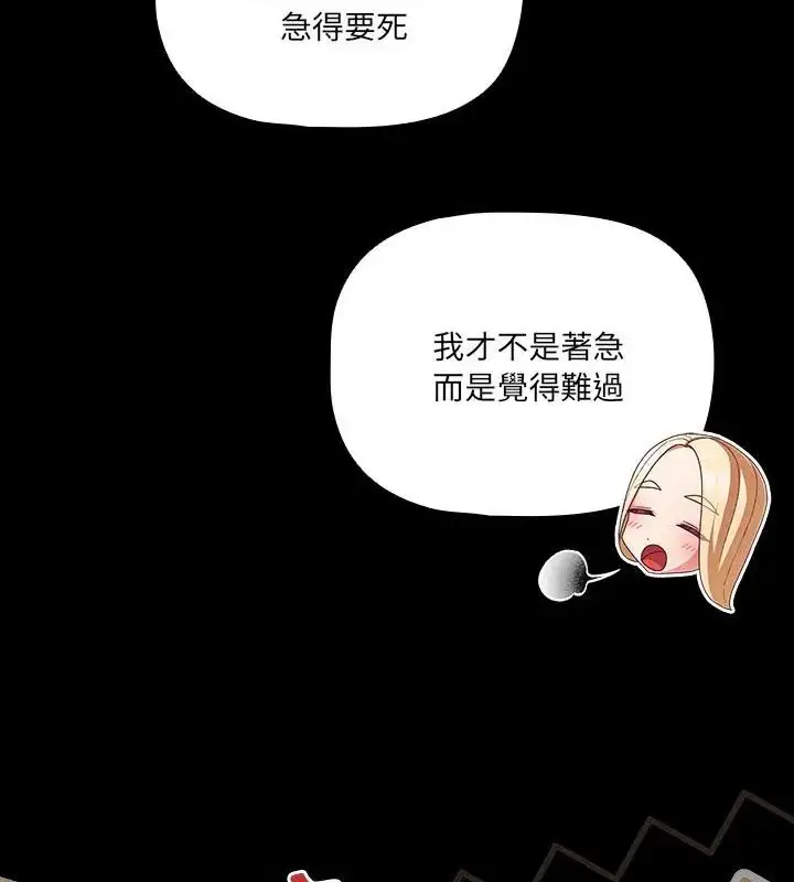 漫画《幸福来得太突然》第79话第10张图